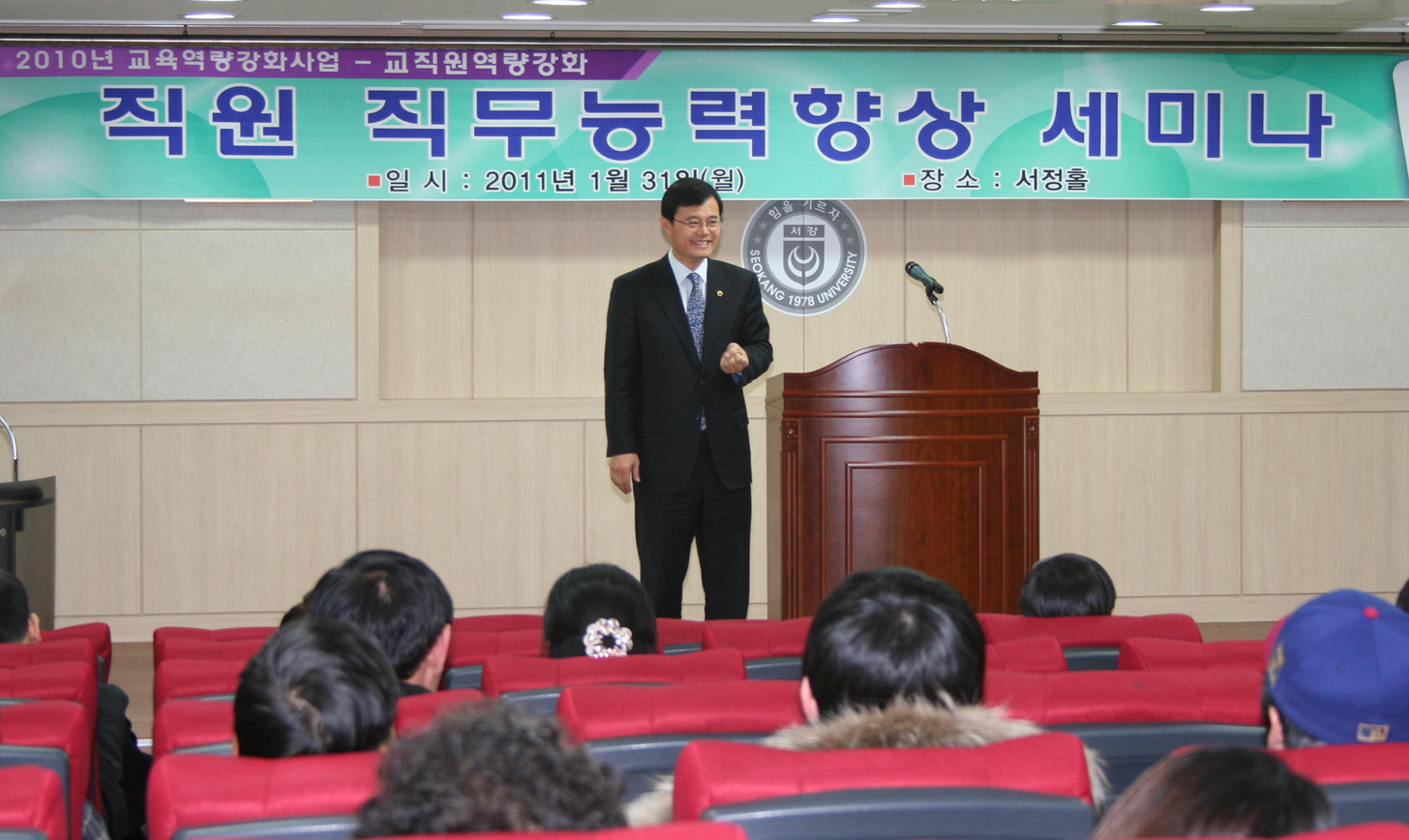 직원 직무능력향상 세미나.jpg